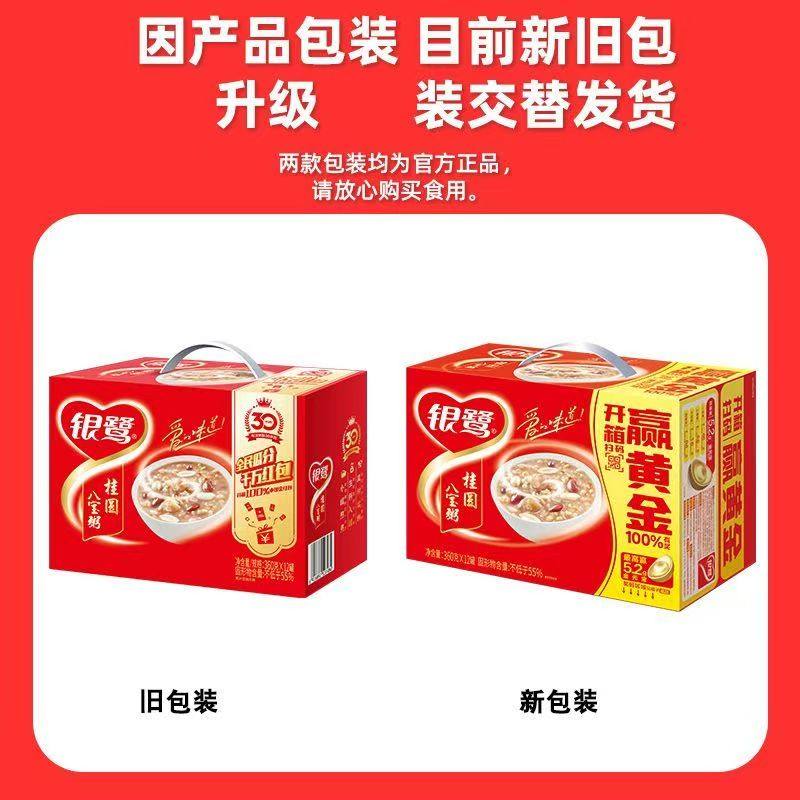 银鹭八宝粥桂圆莲子粥360g*12罐营养代餐美味软糯健康速食粥,淘宝优惠券,粉丝福利购,淘宝优惠卷