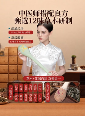 艾草拍疏通经络神器|千人加购