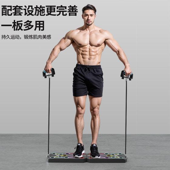 Push-up artifact male and female auxiliary bracket abdominal muscle exercise multi-functional home chest muscle training fitness equipment