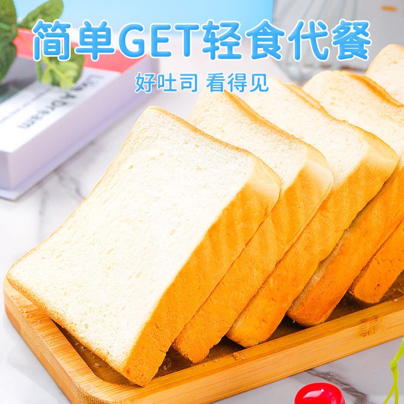 厚切手撕吐司面包20包