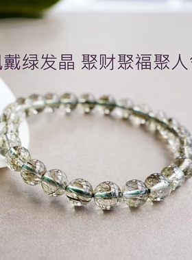 天然碧玺绿发晶手链水晶手串旺事业招财2026新年马年送礼物