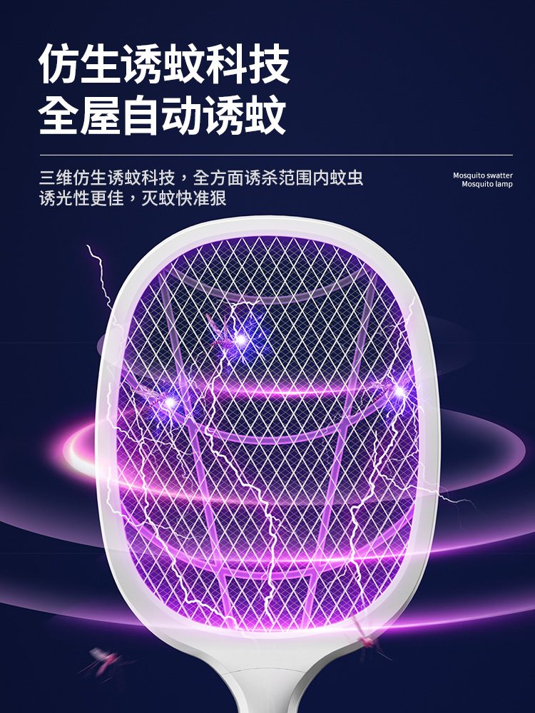 电蚊拍充电式家用超强力2024新款灭蚊子神器驱文苍蝇电网拍灭蚊灯 - 图0