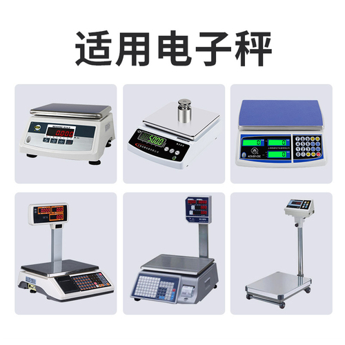 电子秤充电器通用型圆孔6v台秤电源线充电线电子称4伏冲电器配件