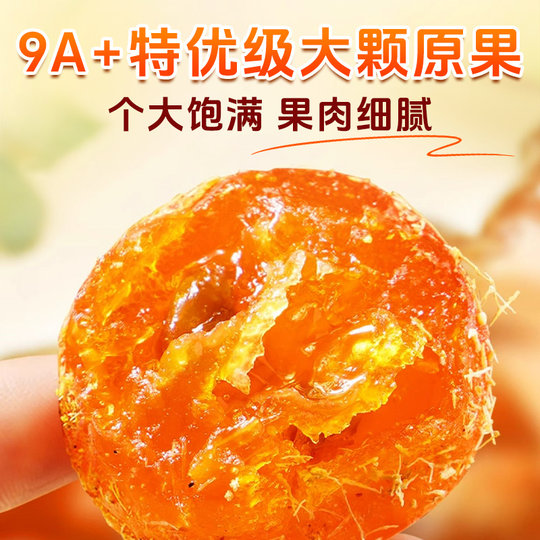 北京同仁甘草金桔正宗官方旗舰店广西特产冰糖陈皮化痰止咳果7堂