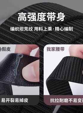 新款无孔尼龙皮带|超1000次加购