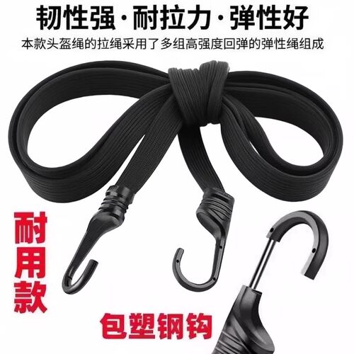 摩托车绑带弹力绳电动车捆绑带后座固定松紧头盔行李橡皮筋捆绑绳 - 图1