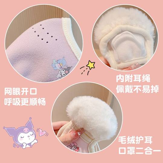 新款儿童冬季护耳口罩一体男女童保暖防风耳套学生耳暖加厚耳罩