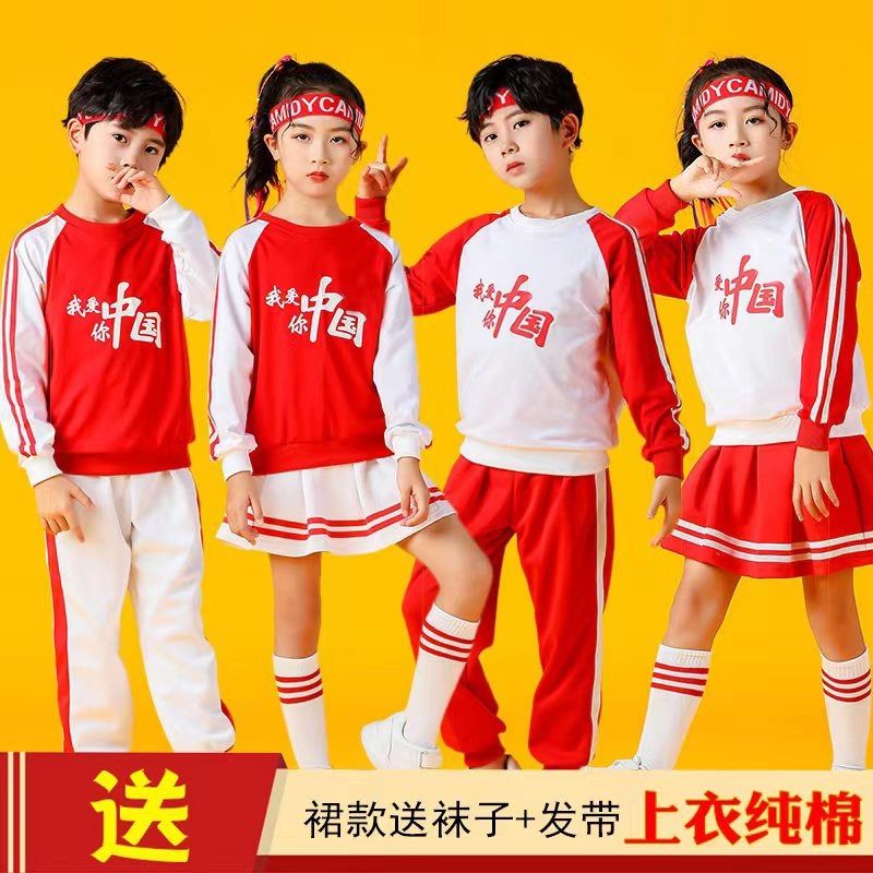 六一儿童啦啦队演出服小学生啦啦操运动会班服幼儿团体合唱表演服