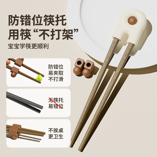儿童筷子实木防滑家用宝宝筷3岁6岁学习训练筷辅助幼儿园专用 - 图1