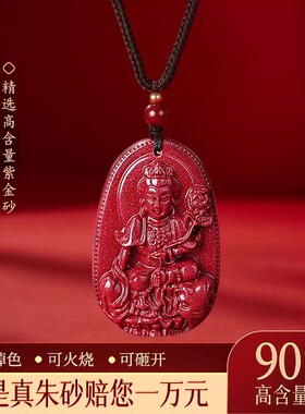 普陀山2026年朱砂本命佛吊坠十二生肖守护神挂件马年本命年护身符
