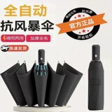 24双龙骨全自动晴雨两用伞  礼金+下拉点金币补贴9.58元包邮  