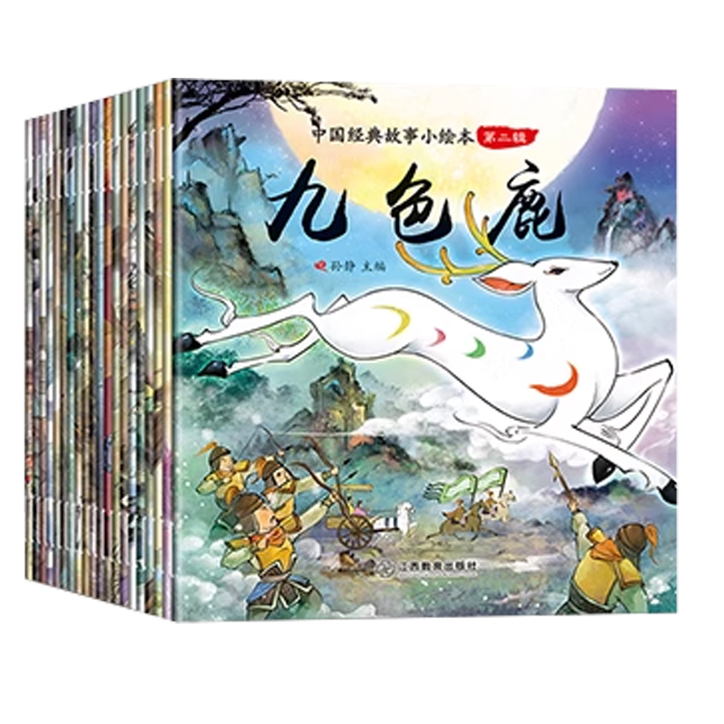 全套40册小脚鸭中国经典故事绘本儿童古代寓言神话故事0-3-6岁宝宝睡前启蒙故事女娲补天注音版童话小学生亲子早教幼儿园书籍哪吒