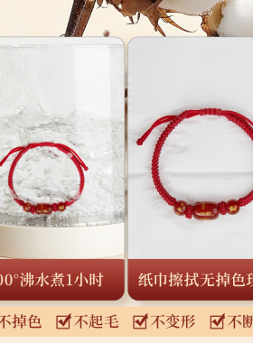 2026马年本命年红绳手链属鼠牛兔红手绳编织绳太岁护身符男女手串