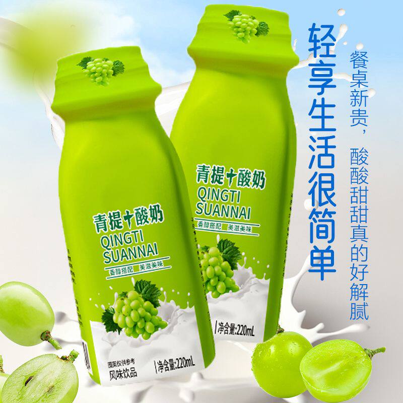 新货青提酸奶早餐风味解腻酸奶饮品饮料整箱解腻饮料220ml*10瓶