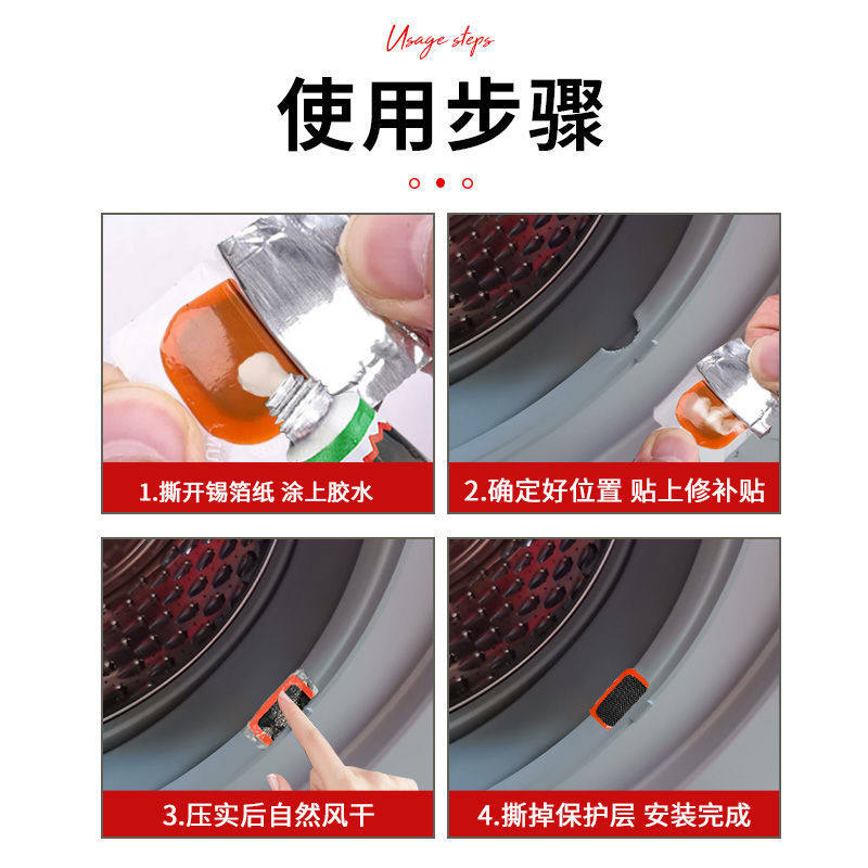 洗衣机密封圈修补胶滚筒门垫橡胶圈修复胶密封条防水密封,淘宝优惠券,粉丝福利购,淘宝优惠卷