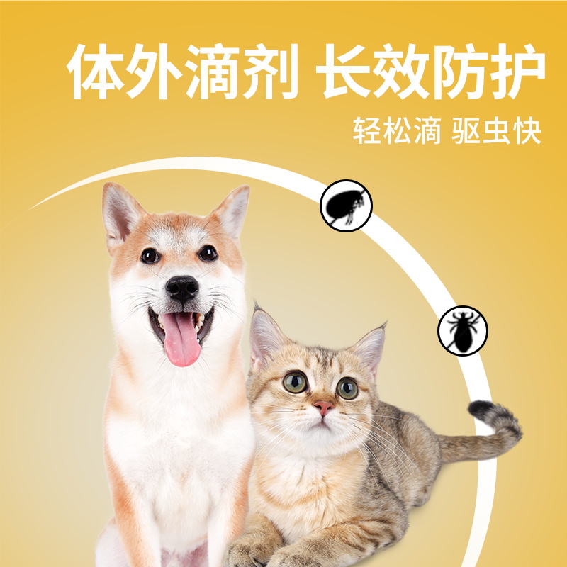 哈尼艾芙A型灭虫宁狗狗驱虫药体内外一体猫咪去跳蚤虱子非泼罗尼 - 图0