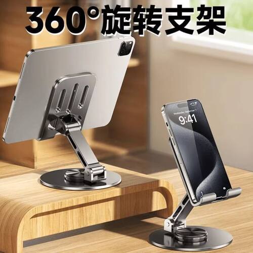 全金属360度旋转手机支架可折叠便携式支架手机平板通用 - 图1