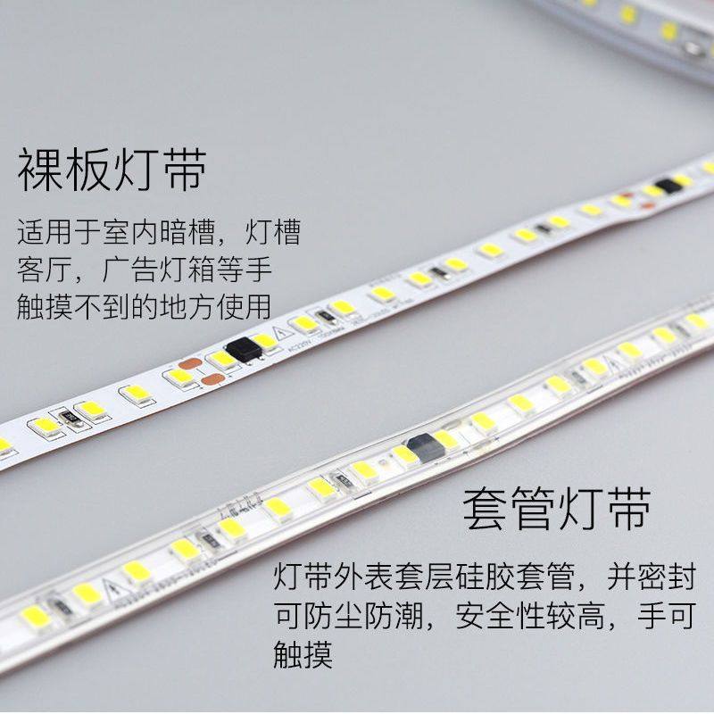 超薄led灯带裸板220v自粘免驱动贴片软线性灯条嵌入式吊顶软灯条,淘宝优惠券,粉丝福利购,淘宝优惠卷