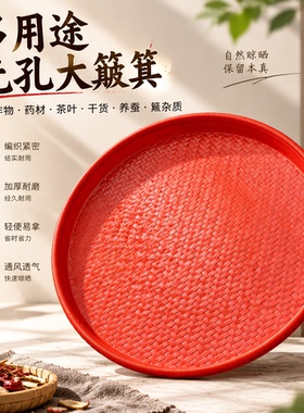 【全网热销推荐】晒干货专用筛子
