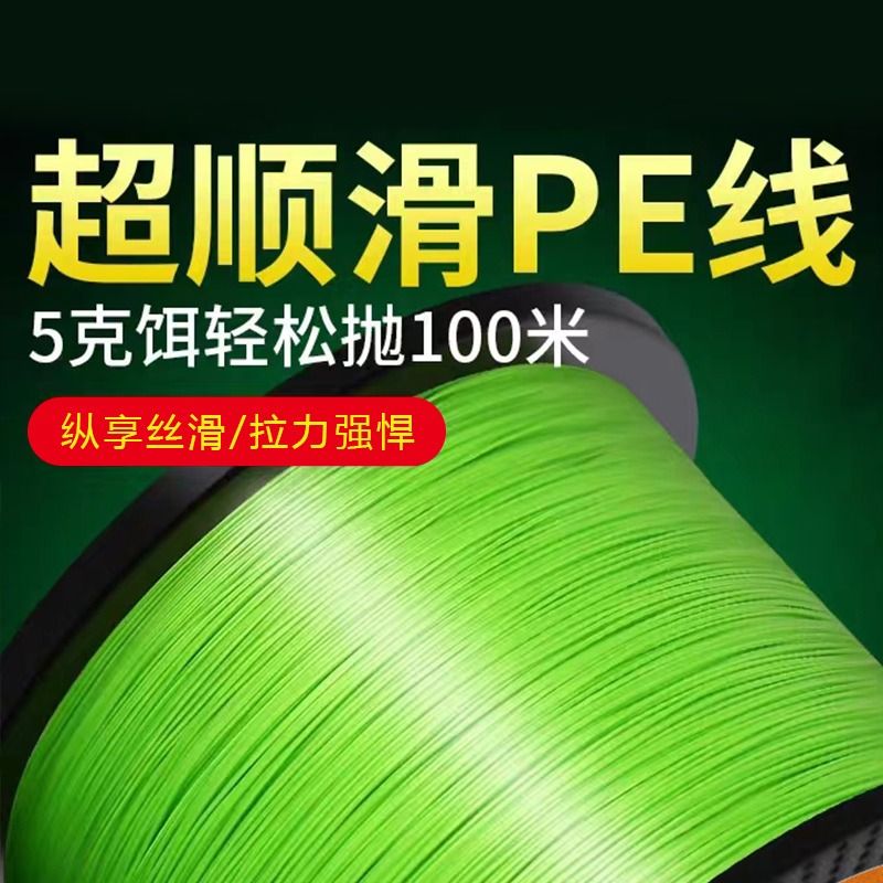 进口大力马鱼线主线1000路亚线专用pe线大马力织网线正品海钓编织