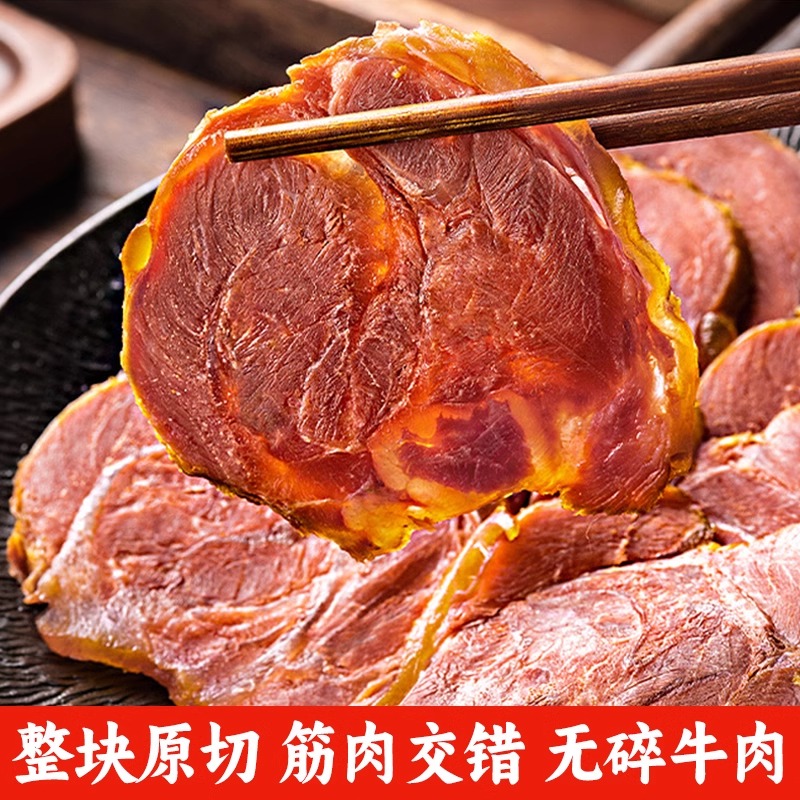 内蒙古正宗酱牛肉250g五香卤味熟牛肉即食卤味真空包装代餐零食-图2