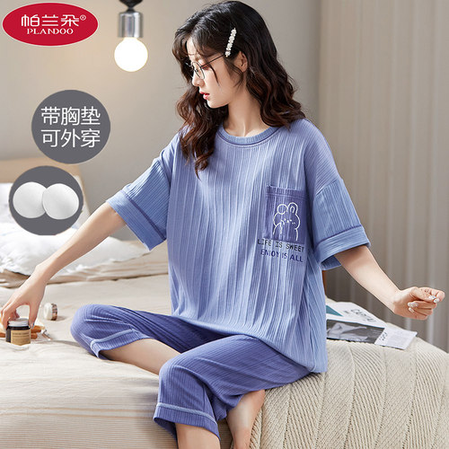 帕兰朵睡衣带胸垫家居服女夏季2025新款短袖七分裤套装薄款可外穿 - 图2