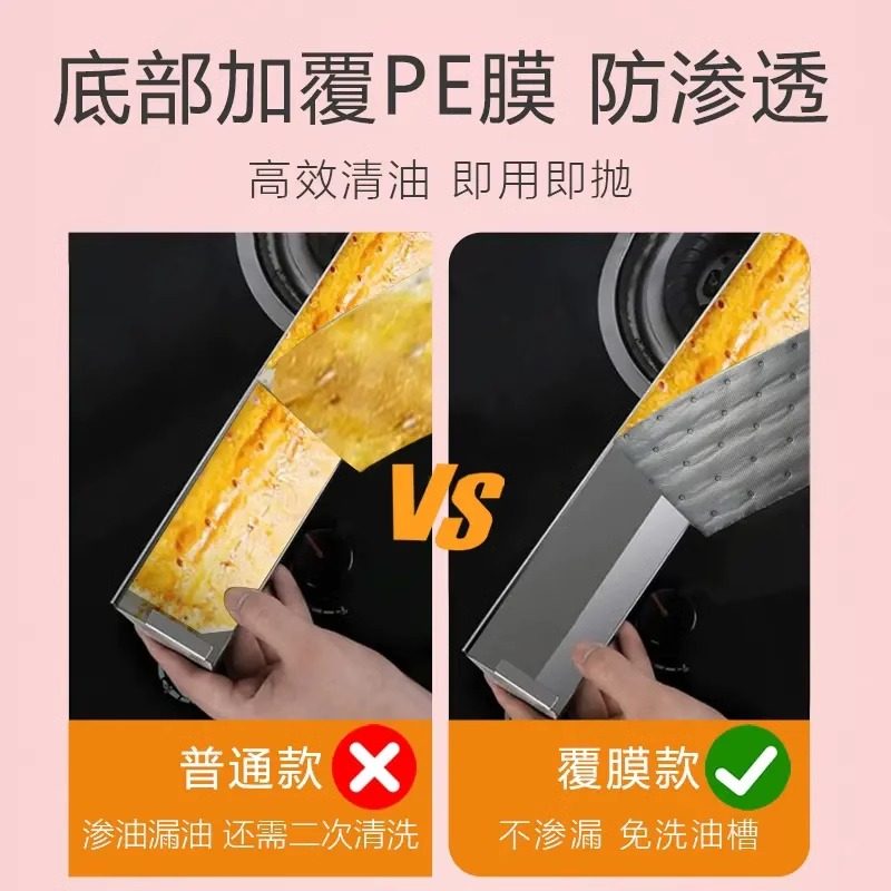 抽油烟机吸油棉条通用厨房家用防油贴纸加厚垫油纸油槽专用过滤网,淘宝优惠券,粉丝福利购,淘宝优惠卷