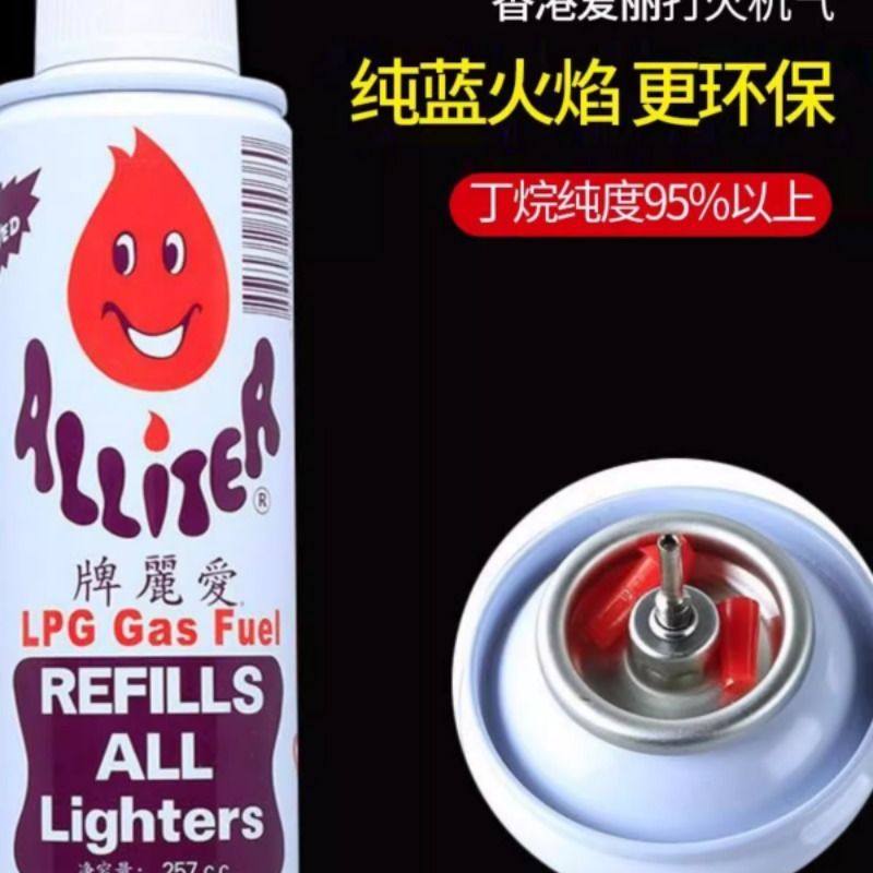 原装进口香港爱丽气体300ML优质高纯度打火机气罐气瓶燃料油丁烷,淘宝优惠券,粉丝福利购,淘宝优惠卷