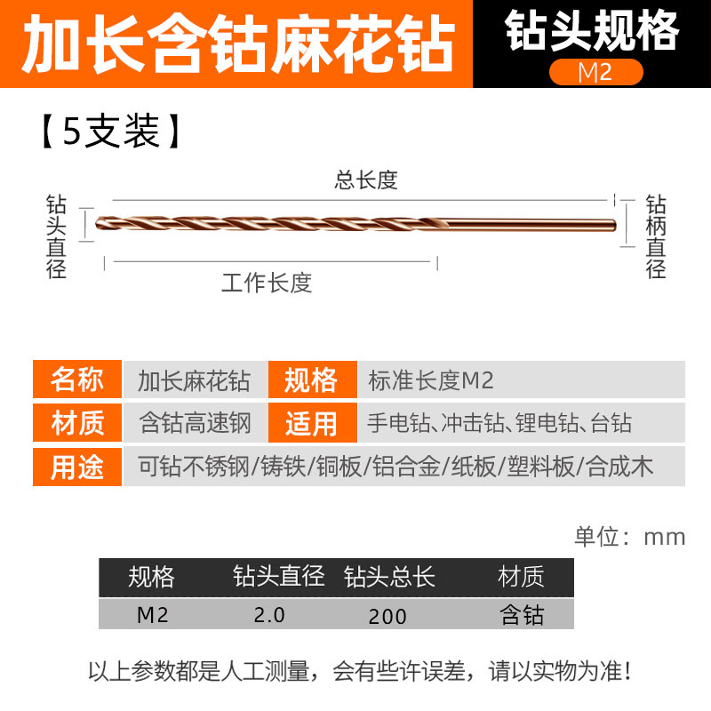 m35含钴加长钻头不锈钢专用超长麻花钻头专打2--13mm电钻高硬度