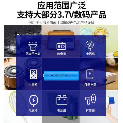 18650锂电池正品大容量37v强光手电筒唱戏机小风扇电池42通用充电器头灯电推子尖头