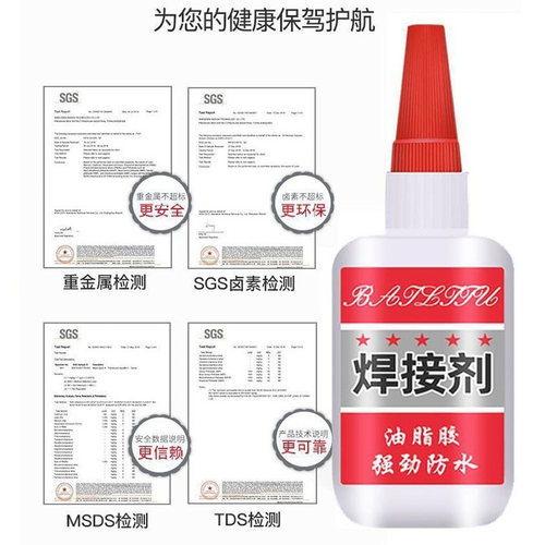 万能胶胶水强力焊接剂防水高粘度强力胶铁金木头塑料粘鞋多规格 - 图2