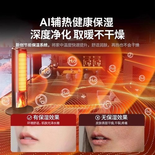 新款家用取暧器节能石墨烯制热炉大面积电暖气全屋暖风机取暖省电 - 图2