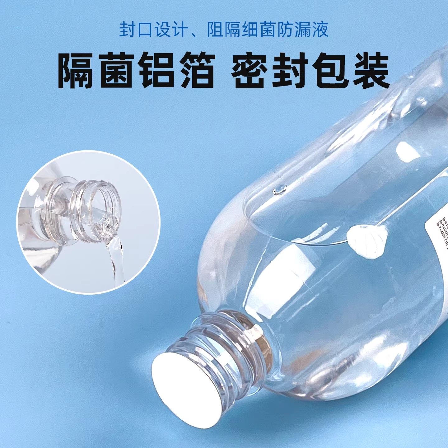 医用0.9%生理性盐水氯化钠清洗液500ml敷脸湿敷洗鼻漱口清洗伤口,淘宝优惠券,粉丝福利购,淘宝优惠卷