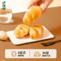 泸溪河桃酥爆浆牛角包海盐芝士味夹心面包早餐代餐休闲零食糕点心 图片 4