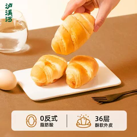泸溪河桃酥爆浆牛角包海盐芝士味夹心面包早餐代餐休闲零食糕点心 图片 4