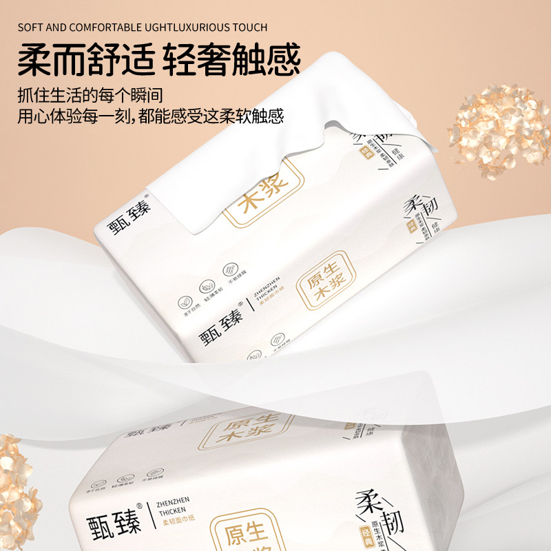 10大包480抽纸巾卫生纸家用擦手纸餐巾纸加厚面巾纸整箱厕纸柔韧,淘宝优惠券,粉丝福利购,淘宝优惠卷