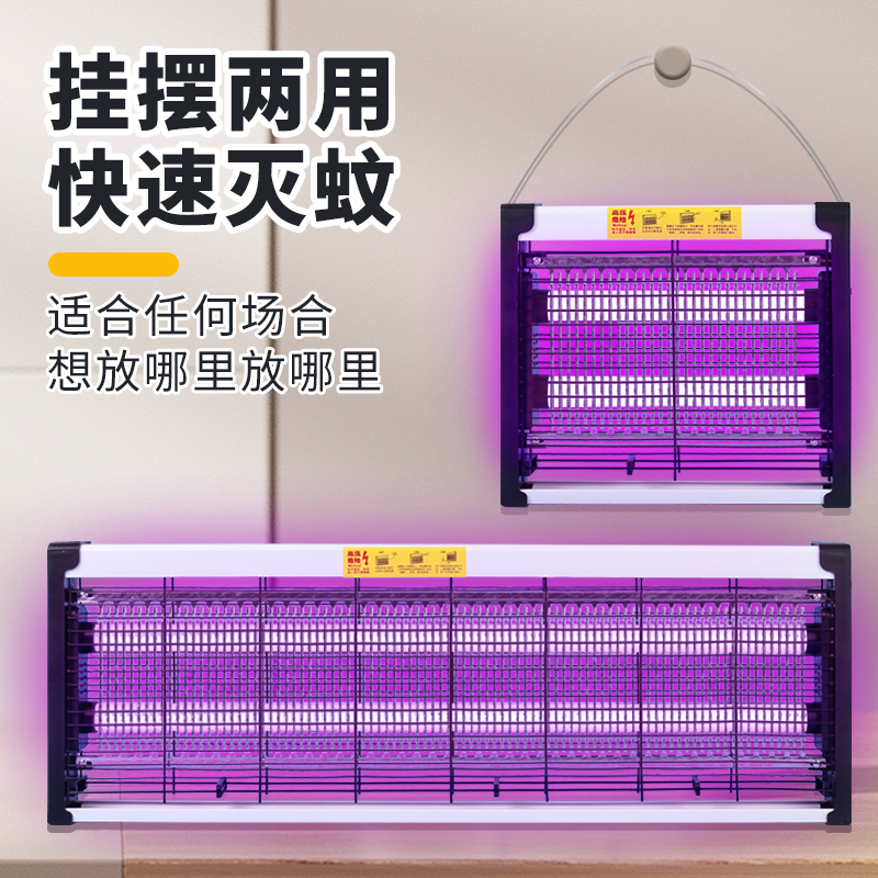 灭蚊灯灭蝇灯苍蝇捕捉器室内家用餐厅饭店商铺强力驱蚊神器养殖场 - 图0