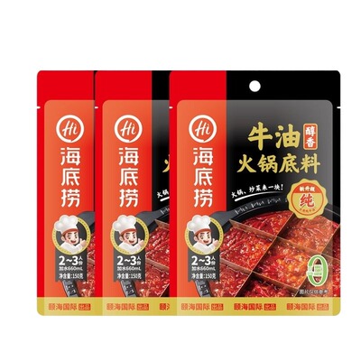 【海底捞】火锅底料组合三袋