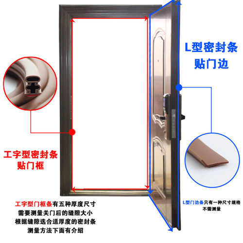 门缝防盗门入户门密封条窗户防风胶条卧室门隔音门框门边缝隙静音 - 图2
