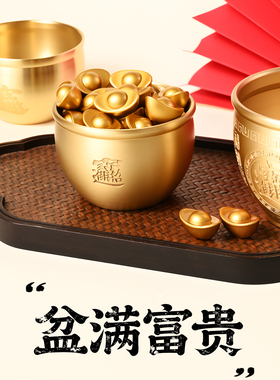 黄铜缸小金元宝聚宝盆一桶金招财