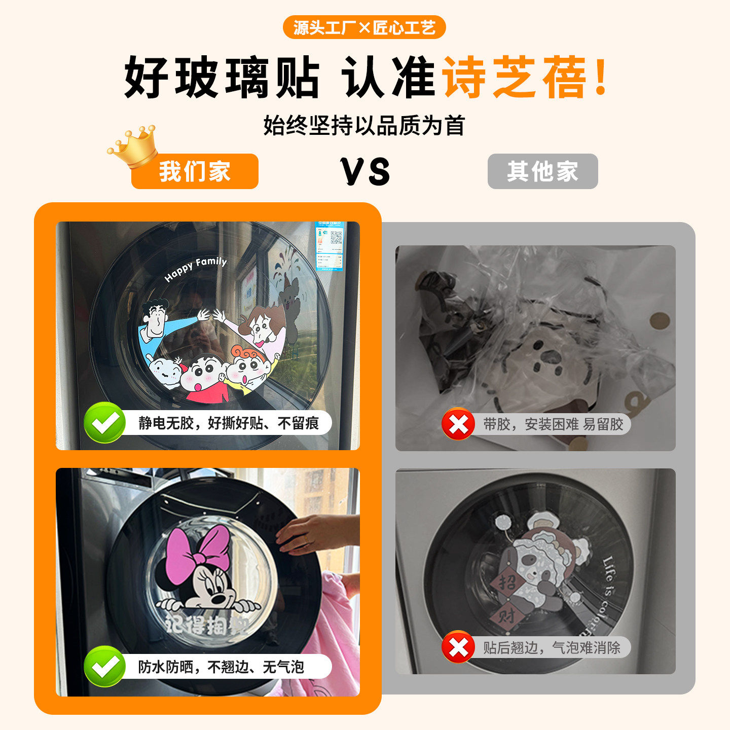 新款蜡笔小新滚筒洗衣机外壳贴纸装饰防水遮丑卫生间玻璃贴画家居,淘宝优惠券,粉丝福利购,淘宝优惠卷