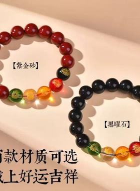 无品牌朱砂五路财神本命年转运珠手链礼物情侣潮搭黑曜石好运原矿