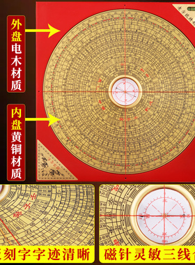 罗盘高精度专业纯铜综合指南针三元高级三合盘小八卦铜罗经仪摆件