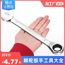 Ratchet quick wrench tool big full quick wrench automatic labor-saving double head opening Plum double-purpose thorn wheel wrench suit