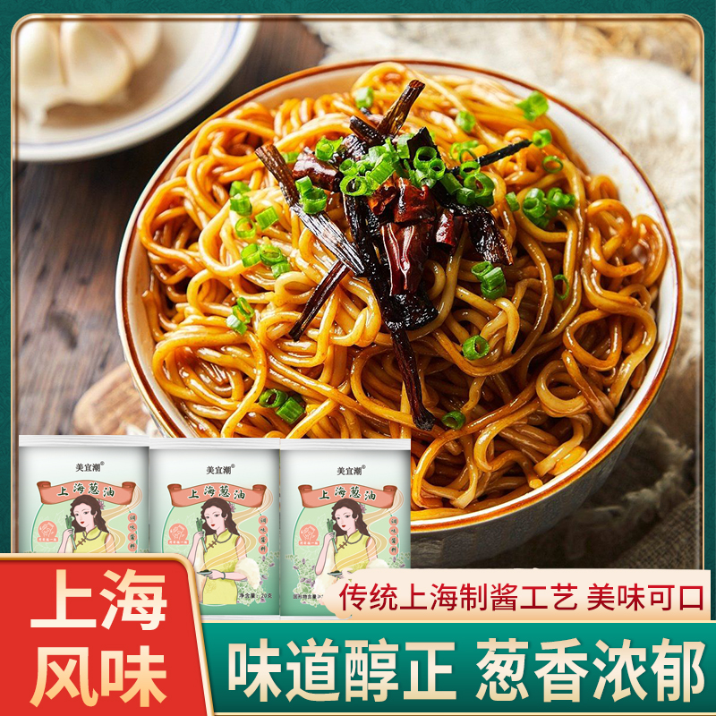 【超低价】葱油拌面酱传统老上海风味小包拌面酱料酱汁官方正品 - 图0