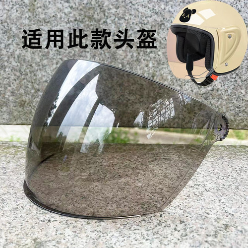 头盔镜片防水防雾通用防晒防紫外线摩托车配件防护面罩护目镜高清 - 图0