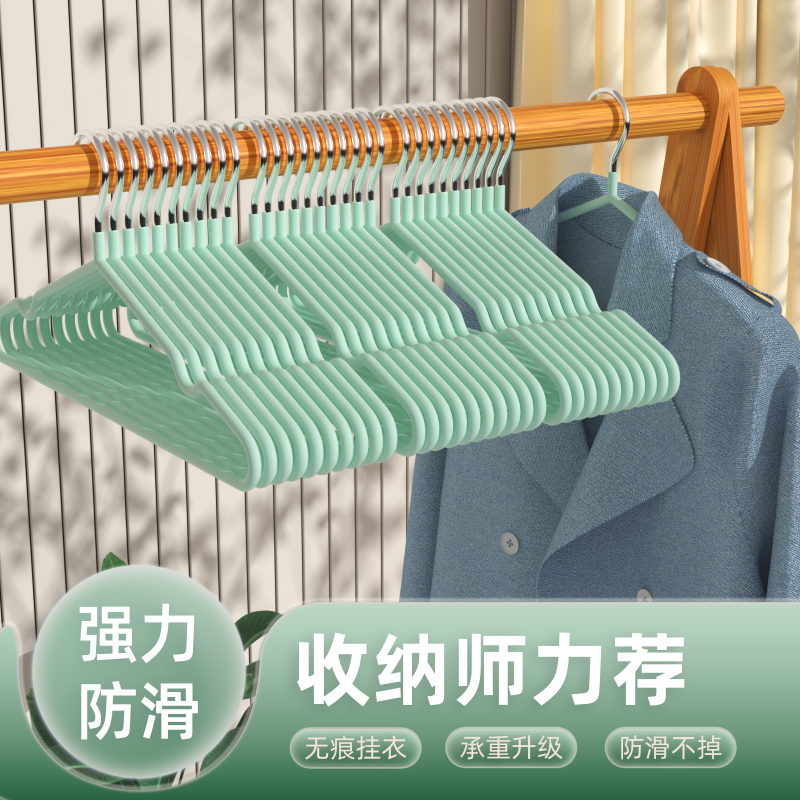 成人晾衣架无痕衣架金属塑料衣架铁艺