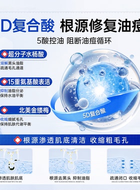 氨基酸洗面奶收缩毛孔控油祛痘清洁去青少年黑头泡沫慕斯女男专用