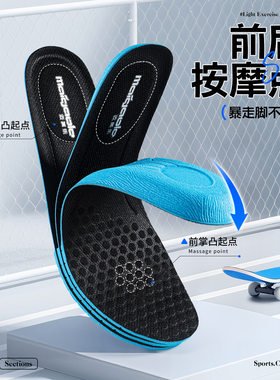 海波丽运动鞋垫加厚减震透气吸汗