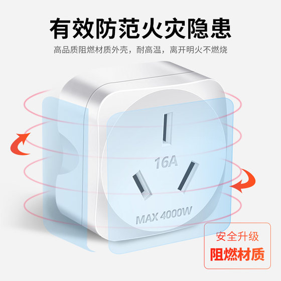 10a转16a空调专用电源插座转换插头16安热水器大功率转换器转接